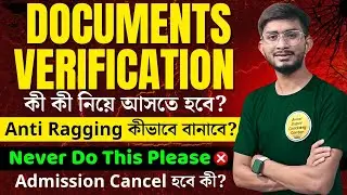 Aliah University Admission 2025&nbsp;| AUAT 2025 Documents Verification&nbsp;& Anti Ragging Affidavit 2025?