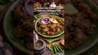 Best Chicken Liver Pepper Fry, Authentic Karnataka Style #cooking #food #viral #shorts