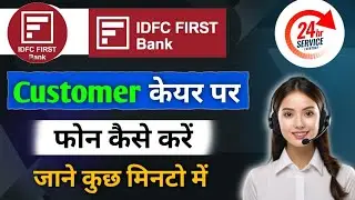 How to call IDFC Bank customer care/IDFC Bank ke customer care per call kaise karen?