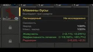Нашли лег арт | Stalcraft