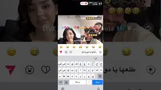 #موزو #إيناس #ليف_#مباشر 