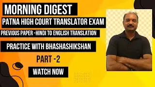 Patna High Court Previous Paper TANSLATION HINDI TO ENGLISH Part-2  #legal #translation #highcourt