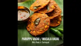 Paruppu Vadai - Masala vadai   மொறுமொறு மசால் வடை