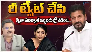 ZEE Telugu Editor Bharath About Smita Sabharwal Retweet | Social Media Post | #DNAWithBharath | BRS
