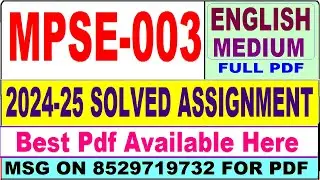 MPSE 003 solved assignment 2024-25 || mpse 003 solved assignment 2025 in English || ignou mpse3 2025