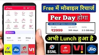 Best Free Recharge App | epayon recharge cashback | epayon app se paise kaise kamaye - epayon app