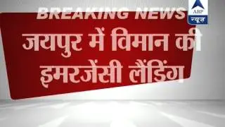 AI flight makes emergency landing in Jaipur l Was headed to Ahmedabad from Delhi