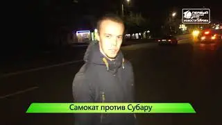 Место происшествия  Новости Кирова 08 10 2019