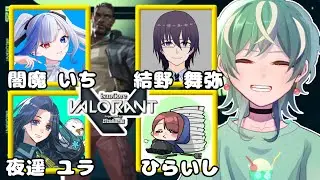【VALORANT】isaaCore VALORANT大会のチームメンバー顔合わせ！【クリム・ソータ/Vtuber】