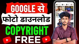 Google Se Copyright Free Image Kaise Download Karen | Copyright Free Images | Copyright Free Photos