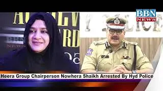 Heera Group Chairperson Nowhera Shaikh Arrested By Hyderabad Police | BBN NEWS