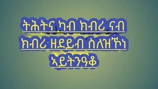 🛑#ሰላም 🖐