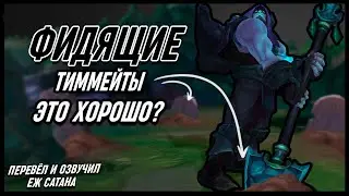 Почему ИНТ От Тиммейтов Это ХОРОШО? в League of Legends [Гайд на адк]