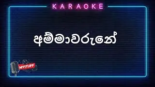 Ammawarune Karaoke Without Voice