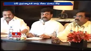Kapu Leaders Wrote Letter to AP Government Over Kapu Reservations | HMTV