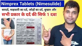 Nimesulide tablet 100mg in hindi | Best medicine for pain relief | treatment of joint pain | Nimprex