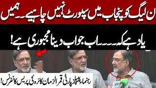 Qamar Zaman Kaira&rsquo;s Explosive Press Conference | PPP vs PML-N in Punjab| Pakistan News