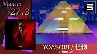 YOASOBI 「怪物」 /  Monster - Master Lv27 【Project Sekai Fanmade】