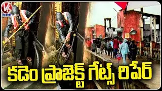 Kadem Project Gates Repair Works On Going | V6 News
