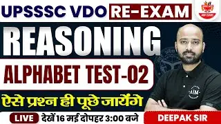 UPSSSC VDO RE-Exam | Reasoning | Alphabet Test 02 By Deepak Sir | UPSSSC 2023 | VDO RE-EXAM 2023