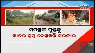 Developed Odisha Dream vs. Ground Reality: Kanak News Exposes Lack in Angul