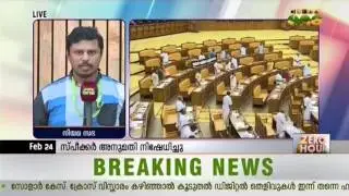 Assembly stopped due to opposition's protest demanding Chief Minister's resignation
