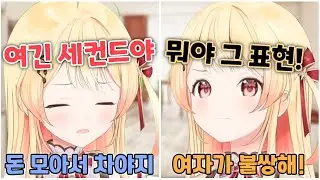 몰라몰라, 카나데는 기억 안 나~ [ 홀로라이브 / 오토노세 카나데 ]