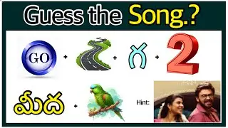 సాంగ్ కనుక్కోండి? Guess the Song | Guess Movie,Actor | Podupu Kathalu | #podupukadhalu #riddles