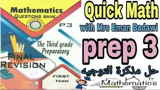Math PREP 3 Model 2-Algebra