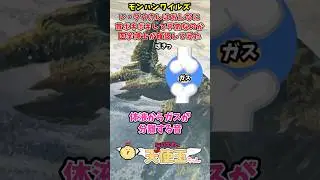 【モンハンワイルズ】レ・ダウさんの首ポキポキは医学的に大丈夫なのか医学博士が確認してみた #モンハンワイルズ #モンスターハンターワイルズ #shorts #天使玉ちゃん
