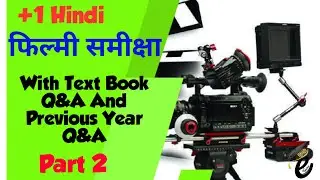 Plus one Hindi |Filmy Sameeksha|Black film |Part 2|Text Book Q&A and Previous Year Q&A|