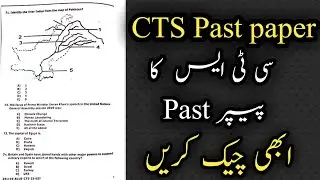 CTS Past Paper || Test preparation ||  Candidates Testing service past papers pdf || 2021