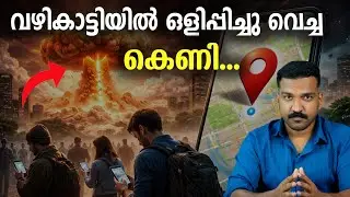 ഗൂഗിൾ മാപ്പ് അത്ര നിസ്സാരക്കാരനല്ല | Story Of GPS | JR Case Studies 