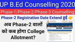 up bed counselling phase-2 college allotment result| up bed Counselling College Allotment result