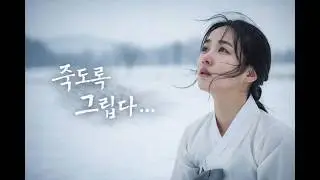님을 향한 그리움