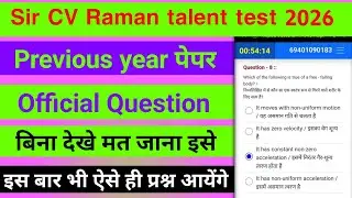 CV Raman talent test 2026| previous year question| questions previous year solution|