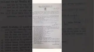 Chaudhary Charan Singh University Exam Form re date Extension of Back Paper Exam 2023 | #ccs #ccsu