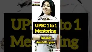 Best UPSC Mentorship Program | Sankalp Saarthi UPSC Mentorship Program #upsc #upscmentorship