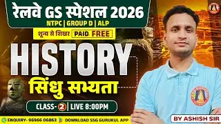 RAILWAY HISTORY CLASSES | RRB NTPC HISTORY | RRB GROUP D HISTORY | PREVIOUS YEAR QUESTION PAPER