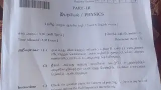 TN 12th public exam Physics one mark answer key 2020