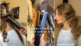 تتوريال تسريحة شعر ويفي للشعر المتوسط مع كلارا. سناب وعد التركي
