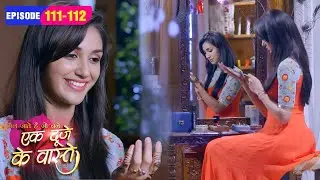 सुमन की मेंहदी में छुपा श्रवण का नाम! | Ek Duje Ke Vaaste Season 1 | Ep 111-112