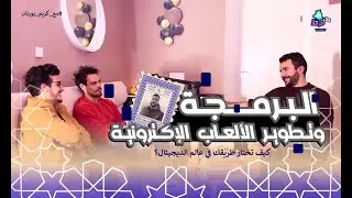 كريم بورنان - رحلتي من البيض إلى 