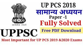 UP PCS 2018 GS Pepar 1 Fully Solved Paper with Revised Answer key