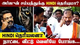 ARJUN SAMPATH | PRESSMEET