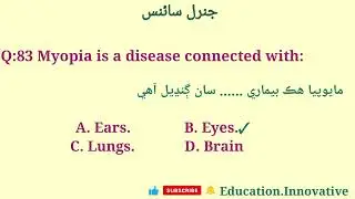 SST-GENERAL Science Important MCQs for #sts #sst #hst #fia #spsc #fpsc & all types of #onepapermcqs