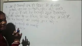 MATHEMATICS (TRAIN)