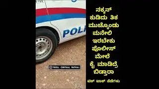 Tik Tok Nikhil Ravindra Arrested ...