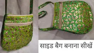 Side bag cutting & stitching/body cross bag/sling bag /3 pocket bag /home made bag /(sewing hub)