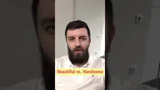 Разница между BEAUTIFUL and HANDSOME